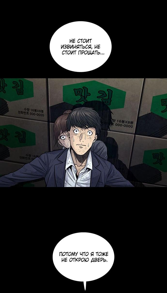 Манга Мертвая королева - Глава 8 Страница 44