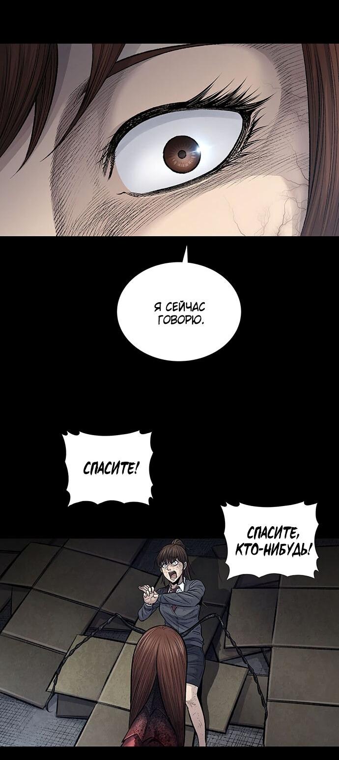 Манга Мертвая королева - Глава 8 Страница 42