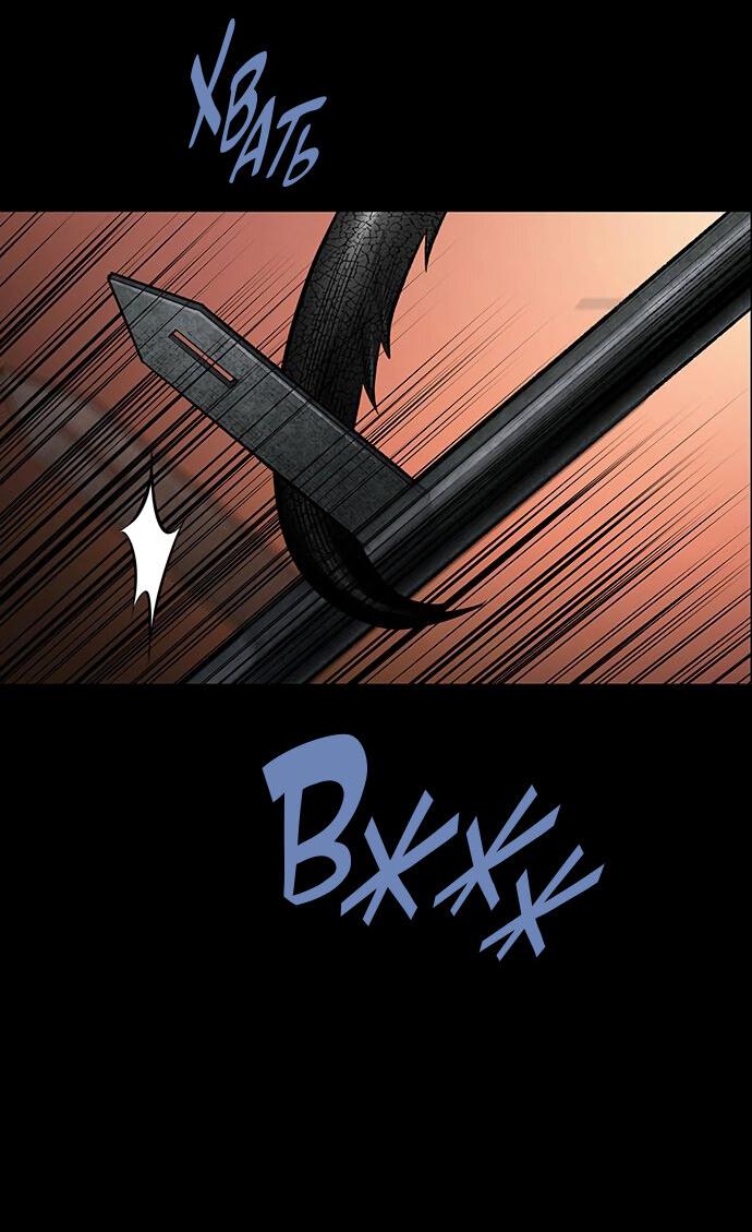 Манга Мертвая королева - Глава 8 Страница 24