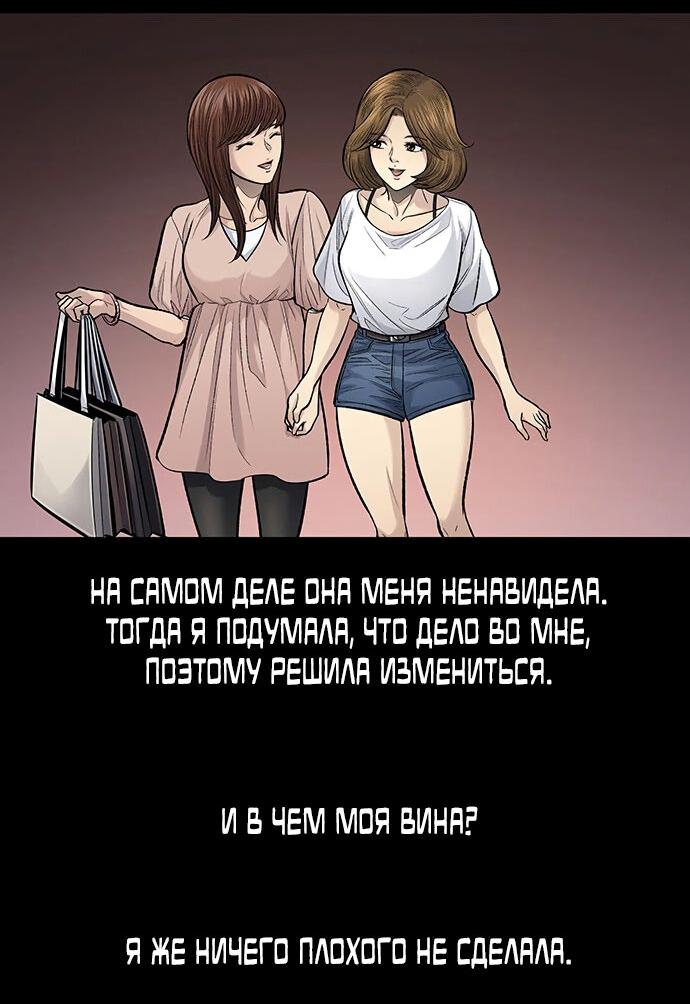 Манга Мертвая королева - Глава 8 Страница 11