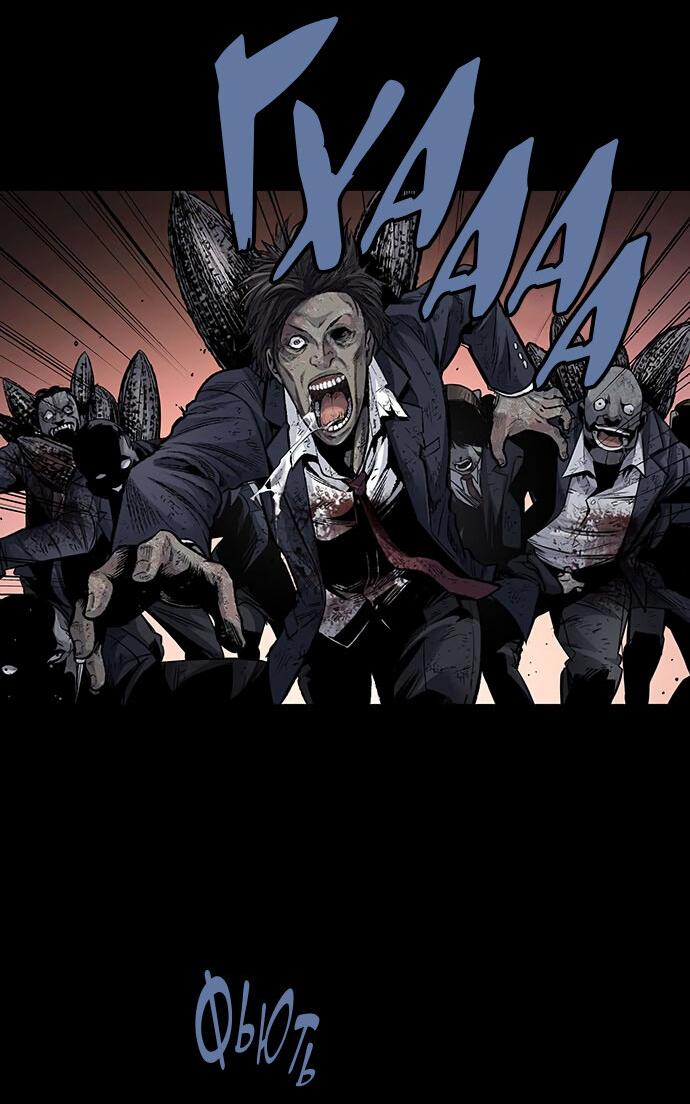 Манга Мертвая королева - Глава 7 Страница 4