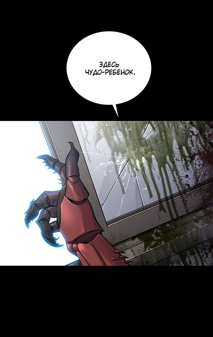 Манга Мертвая королева - Глава 7 Страница 10