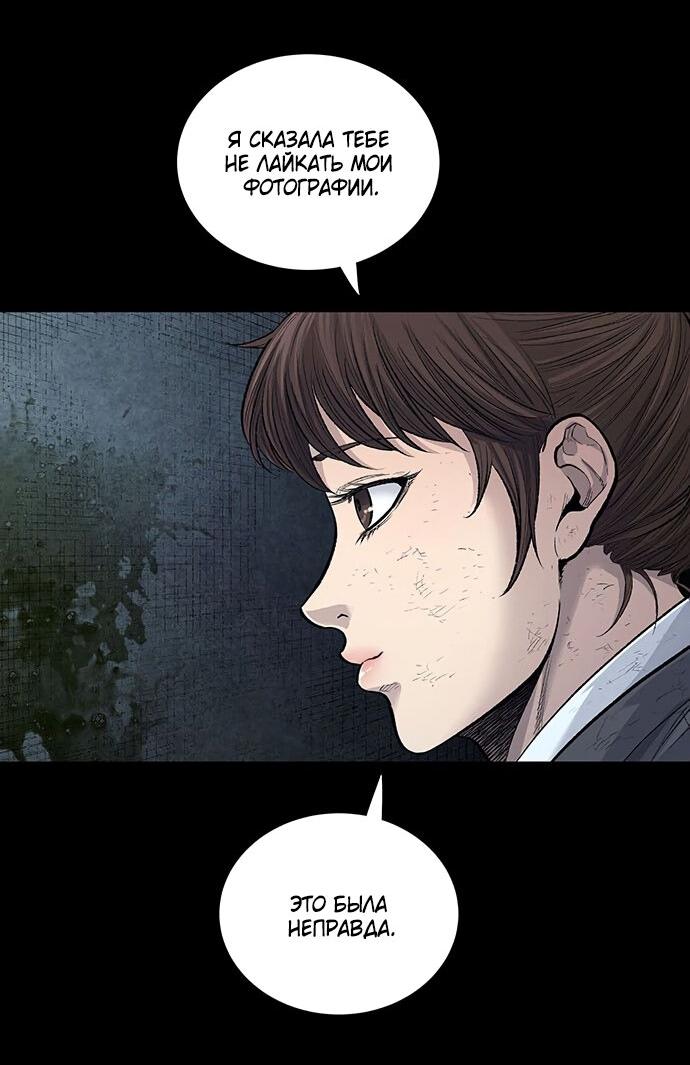 Манга Мертвая королева - Глава 7 Страница 40