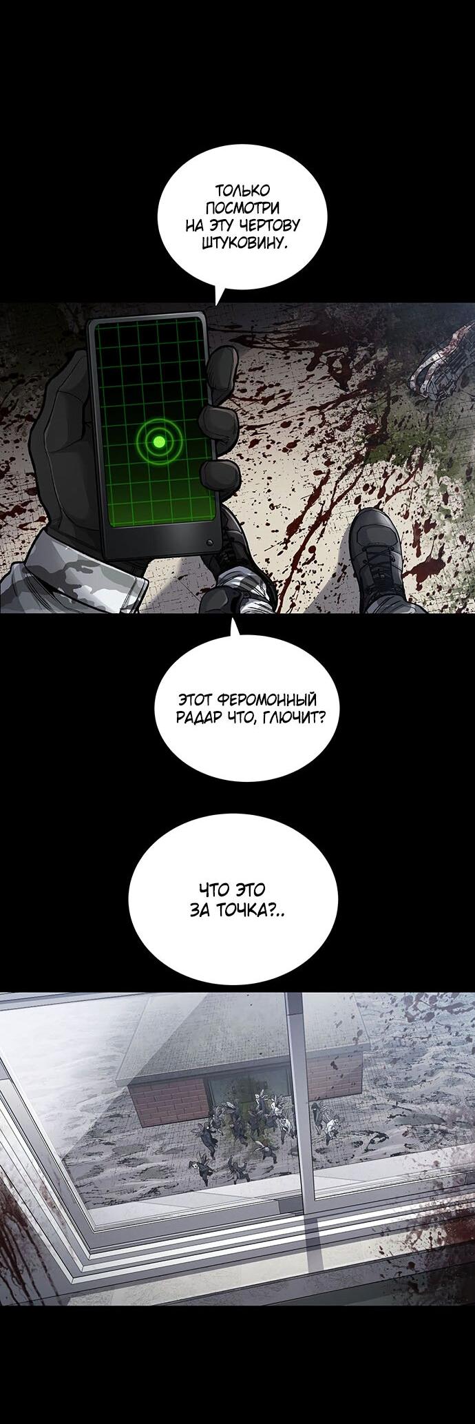 Манга Мертвая королева - Глава 7 Страница 9