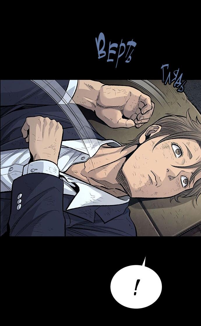 Манга Мертвая королева - Глава 7 Страница 47