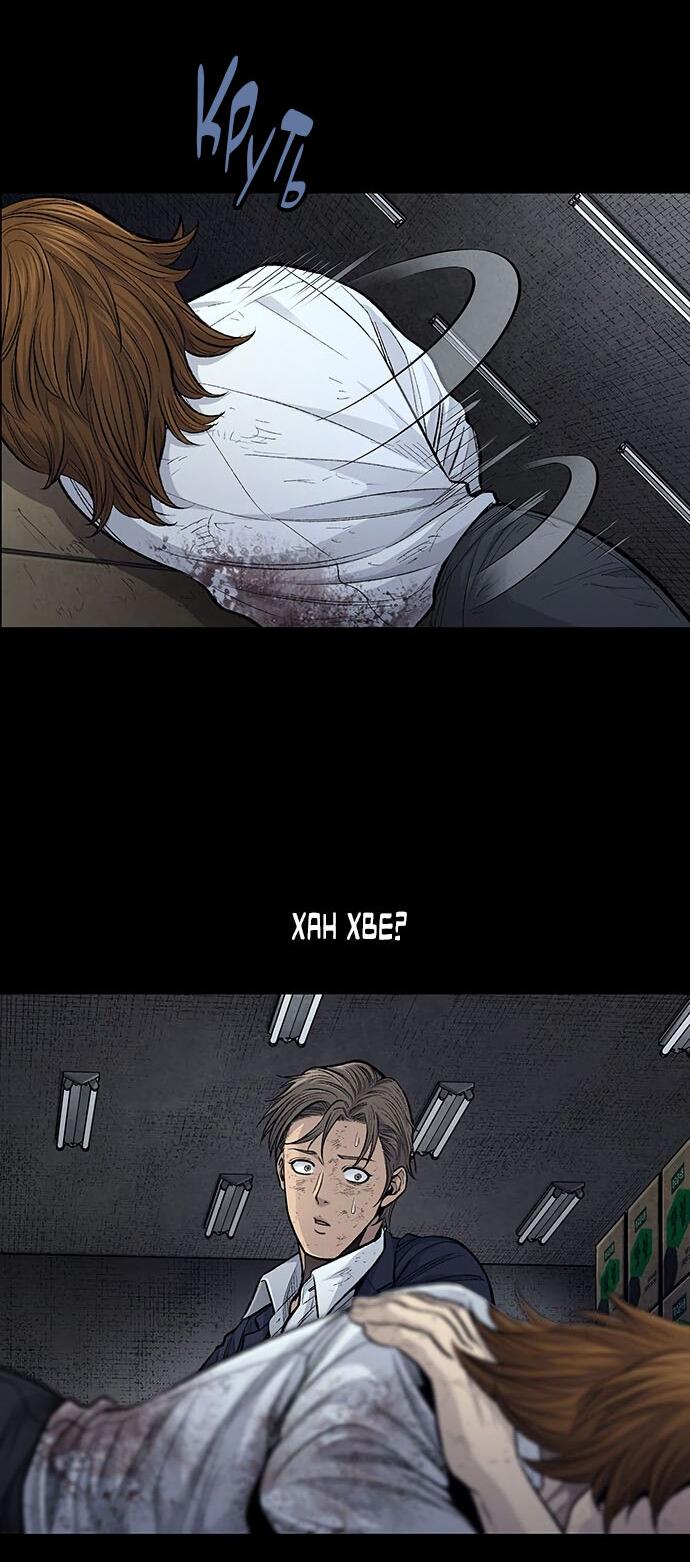 Манга Мертвая королева - Глава 7 Страница 48