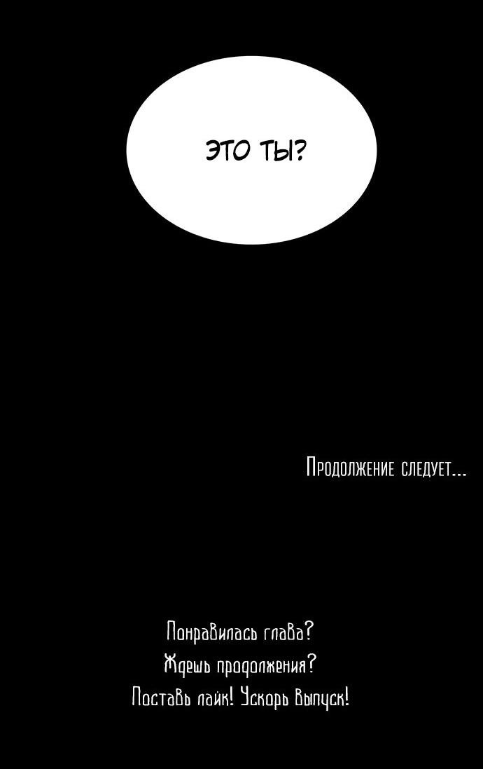 Манга Мертвая королева - Глава 7 Страница 59