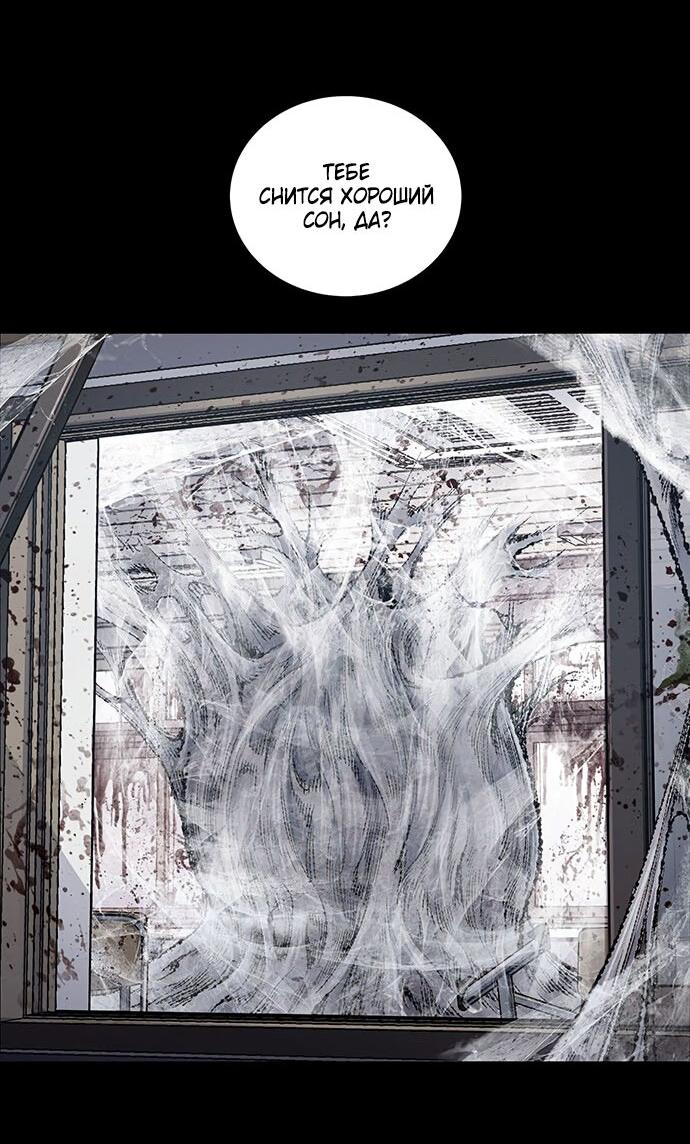 Манга Мертвая королева - Глава 7 Страница 11