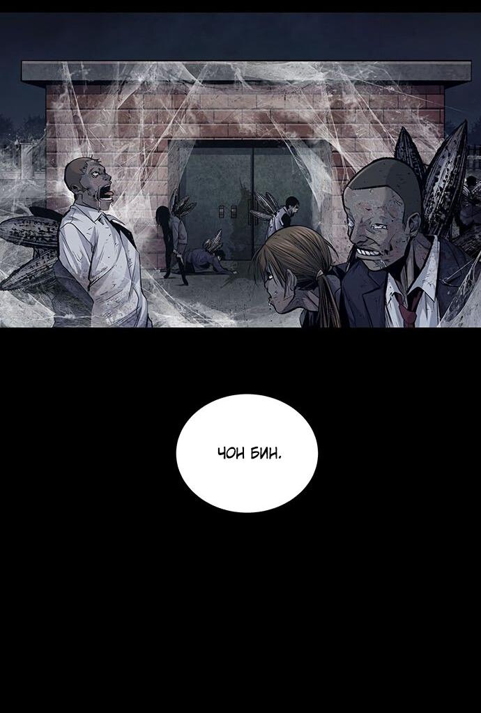 Манга Мертвая королева - Глава 7 Страница 43