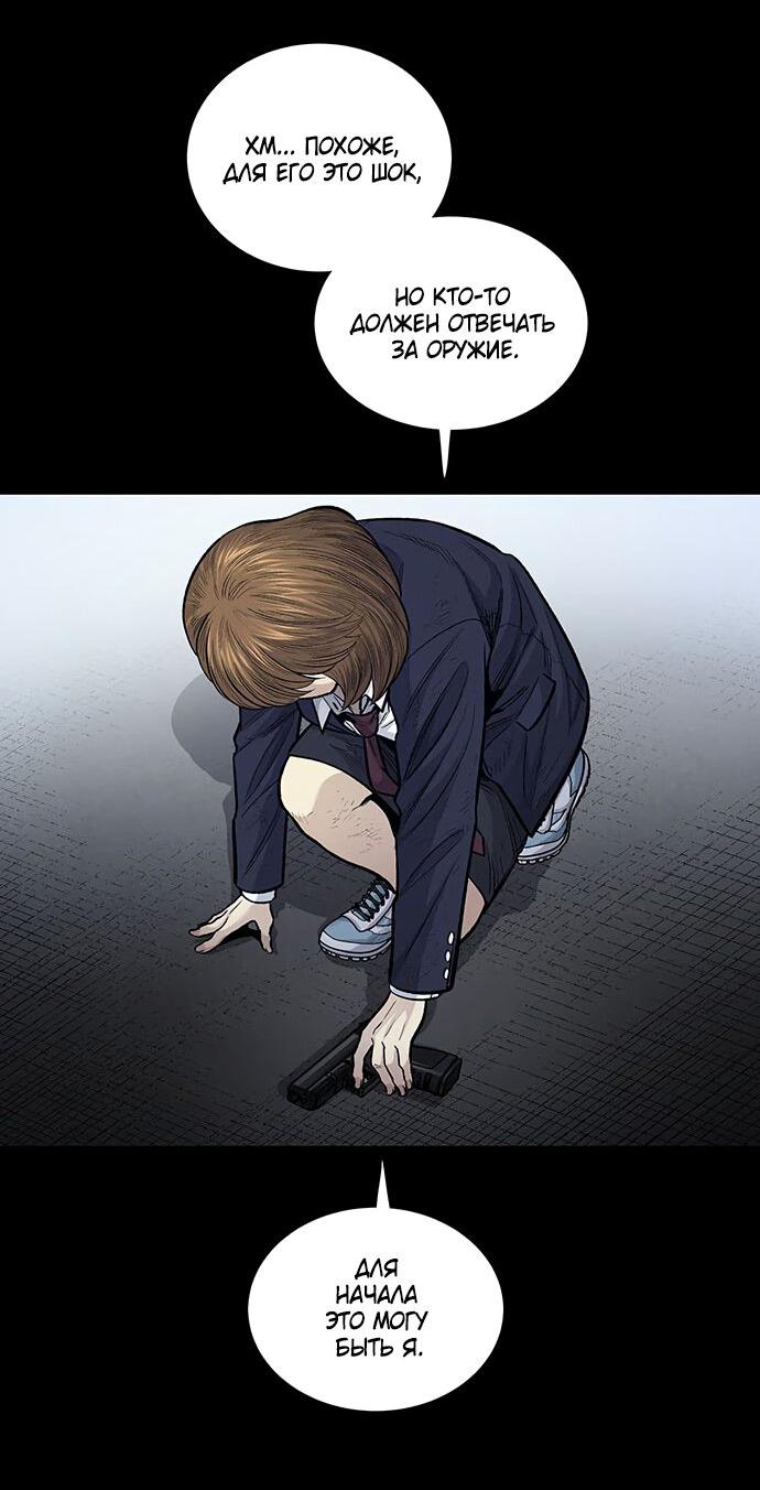 Манга Мертвая королева - Глава 7 Страница 26