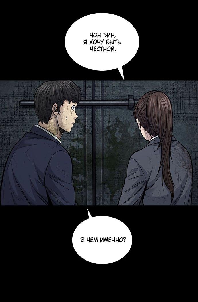 Манга Мертвая королева - Глава 7 Страница 39
