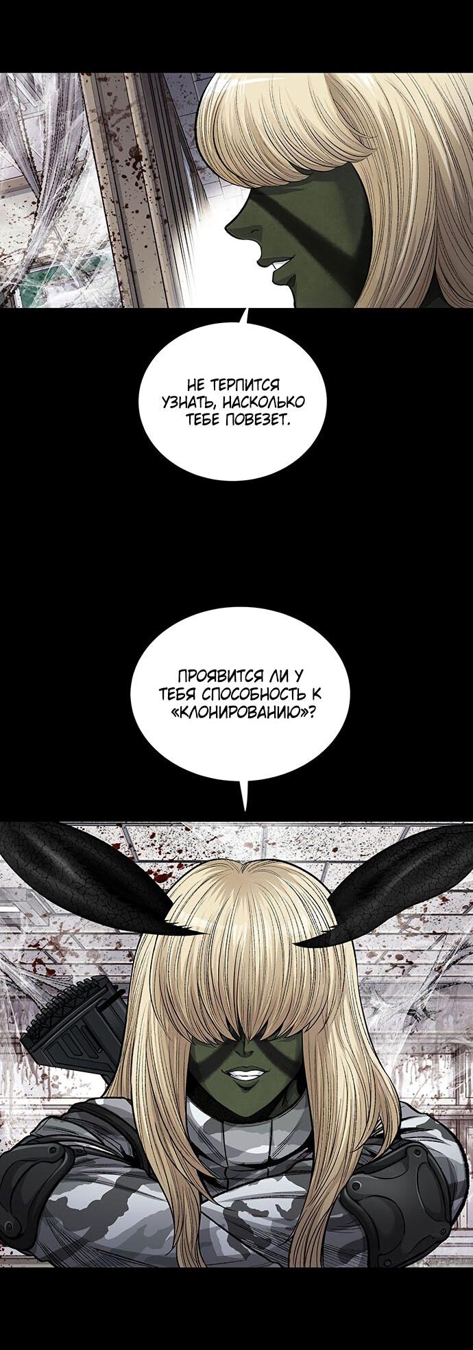 Манга Мертвая королева - Глава 7 Страница 13