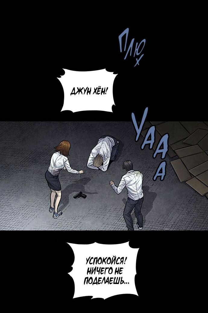 Манга Мертвая королева - Глава 7 Страница 23