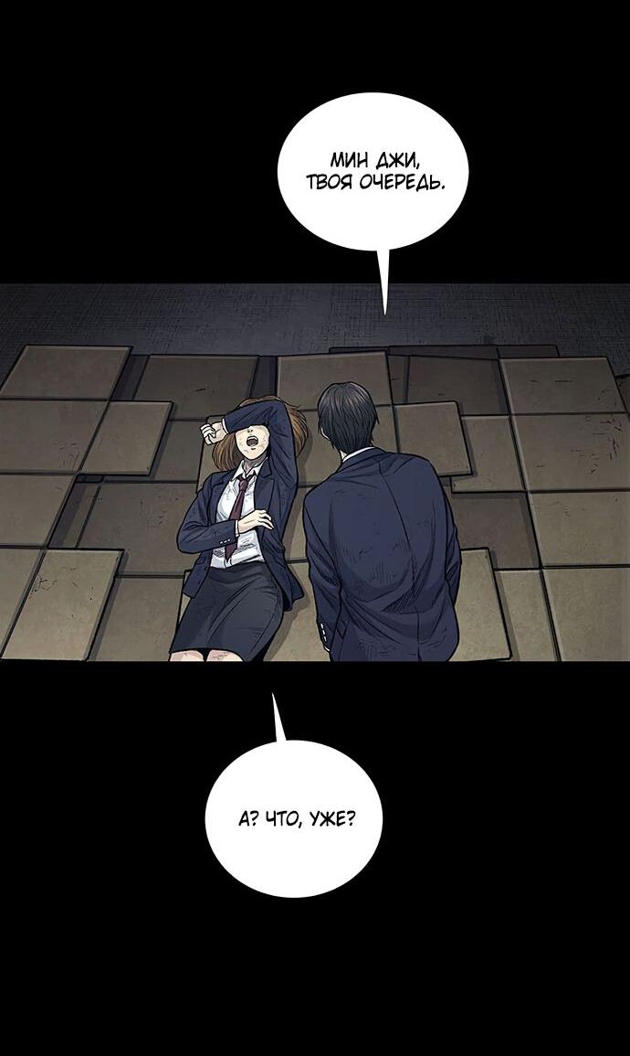 Манга Мертвая королева - Глава 7 Страница 50