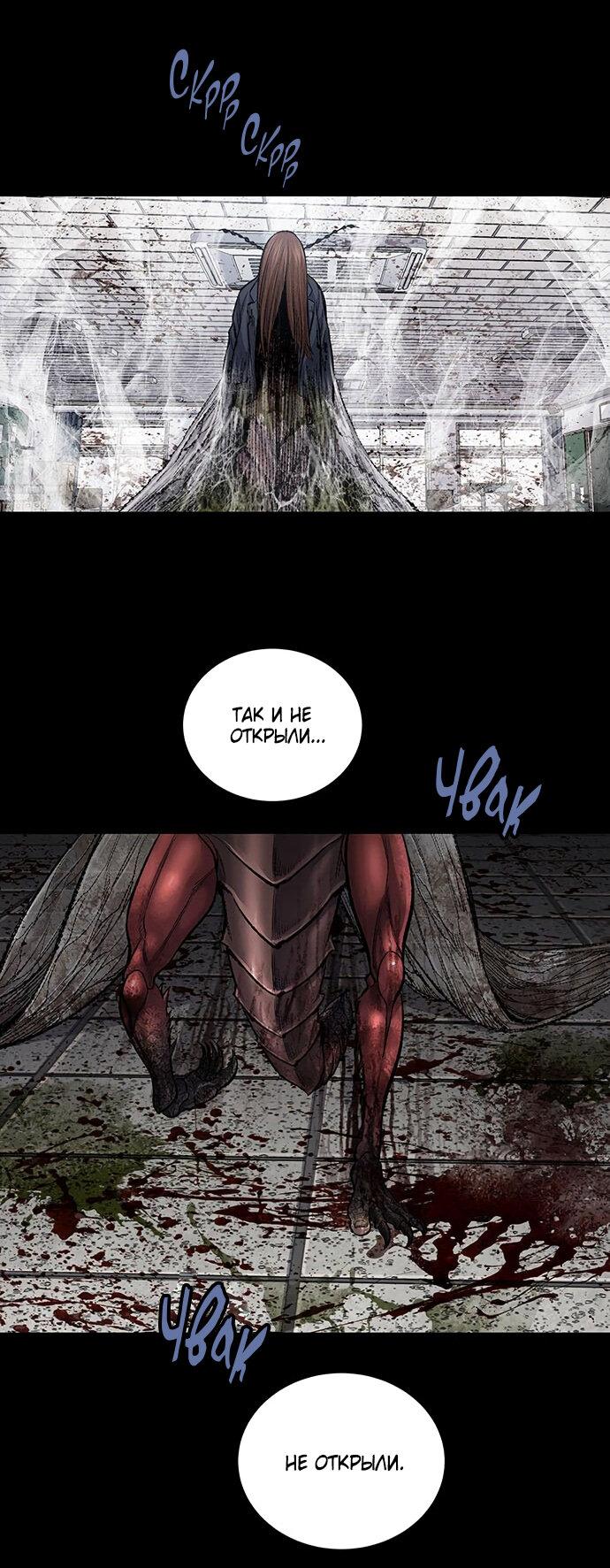 Манга Мертвая королева - Глава 7 Страница 53