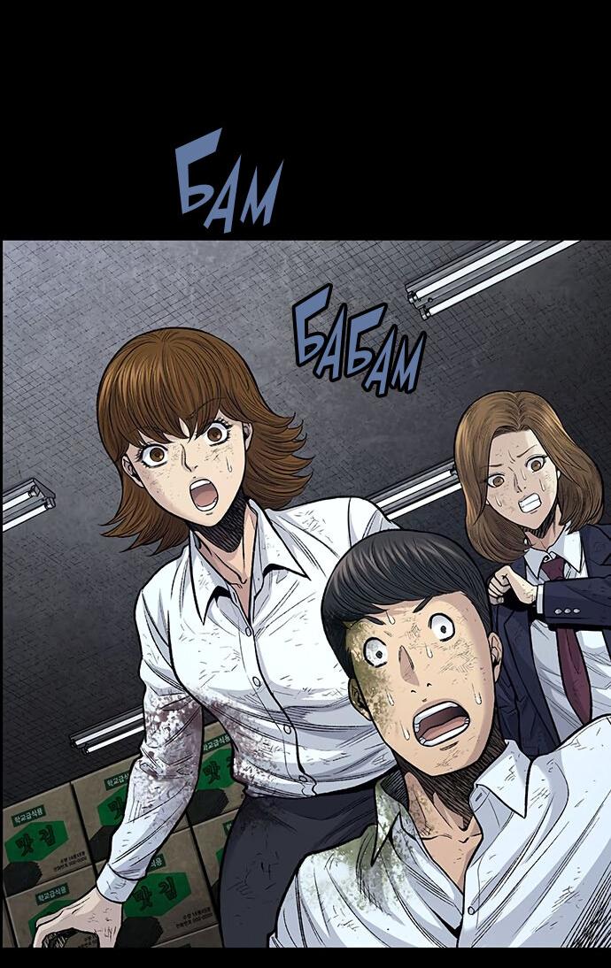 Манга Мертвая королева - Глава 7 Страница 16