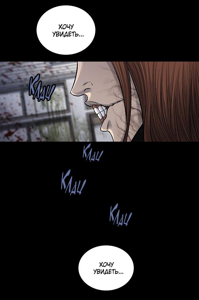 Манга Мертвая королева - Глава 7 Страница 54