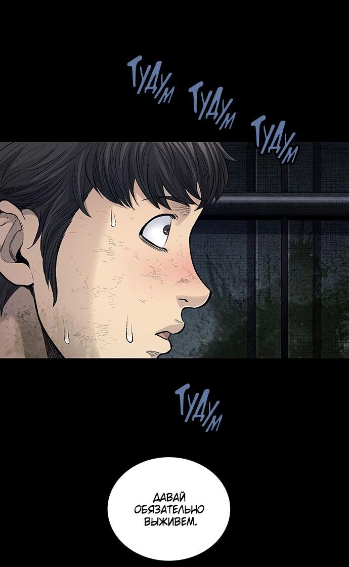 Манга Мертвая королева - Глава 7 Страница 42