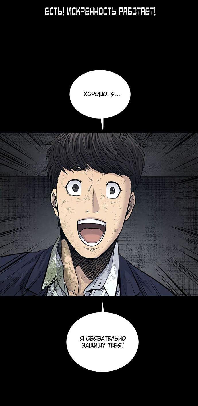 Манга Мертвая королева - Глава 7 Страница 44