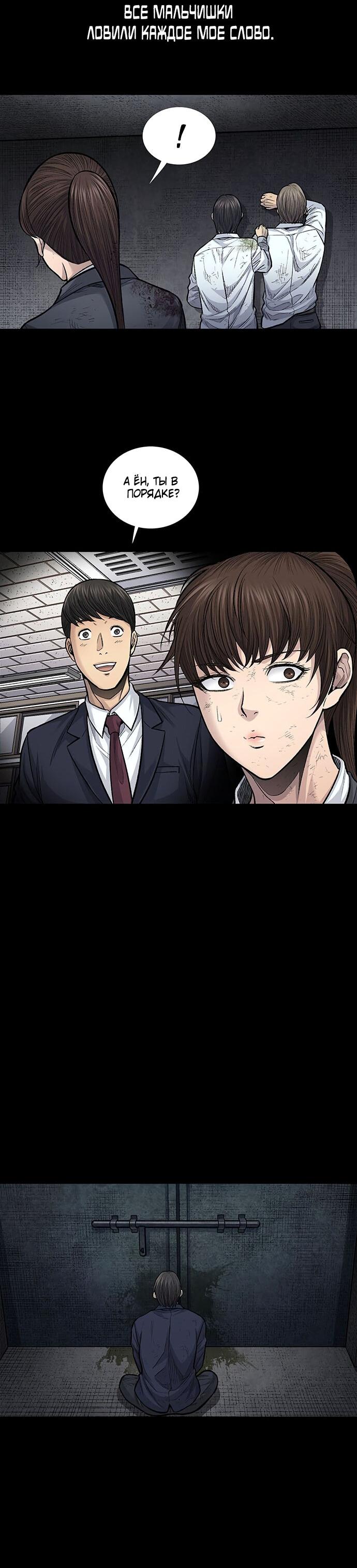 Манга Мертвая королева - Глава 7 Страница 35