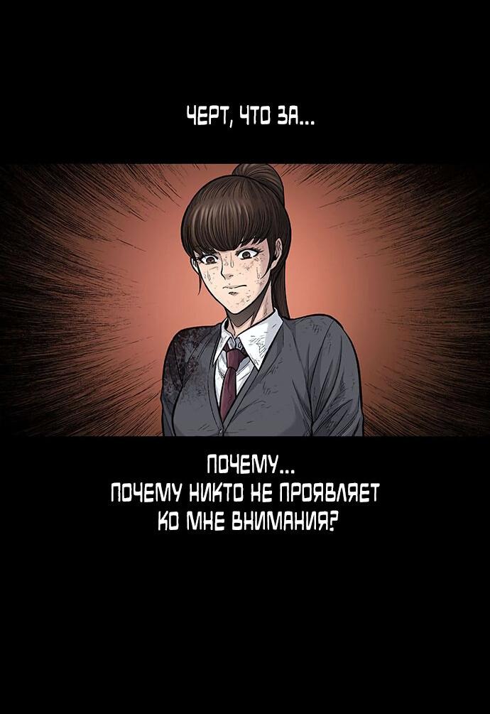 Манга Мертвая королева - Глава 7 Страница 33
