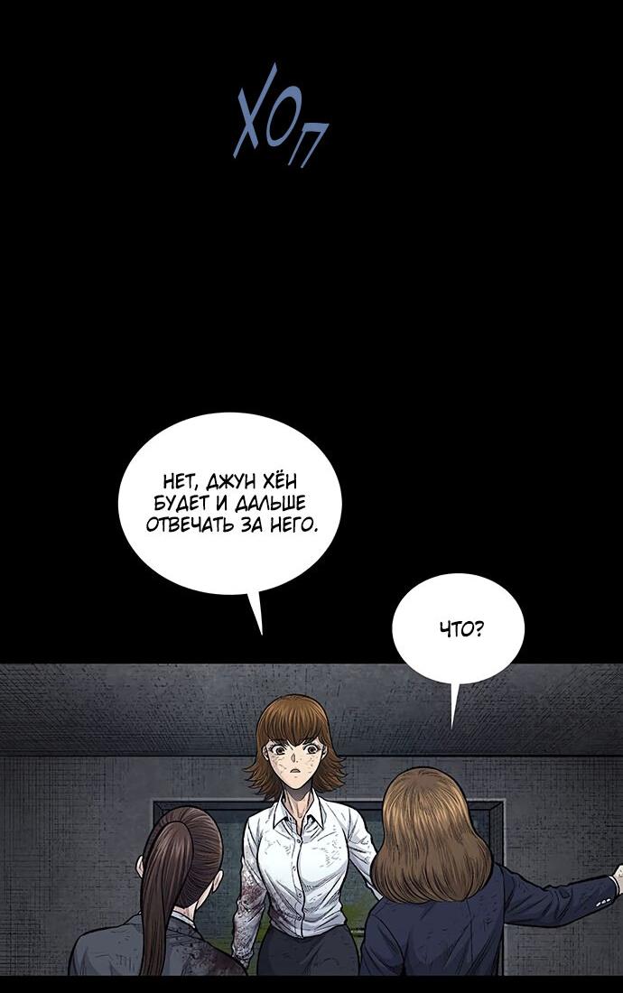 Манга Мертвая королева - Глава 7 Страница 30