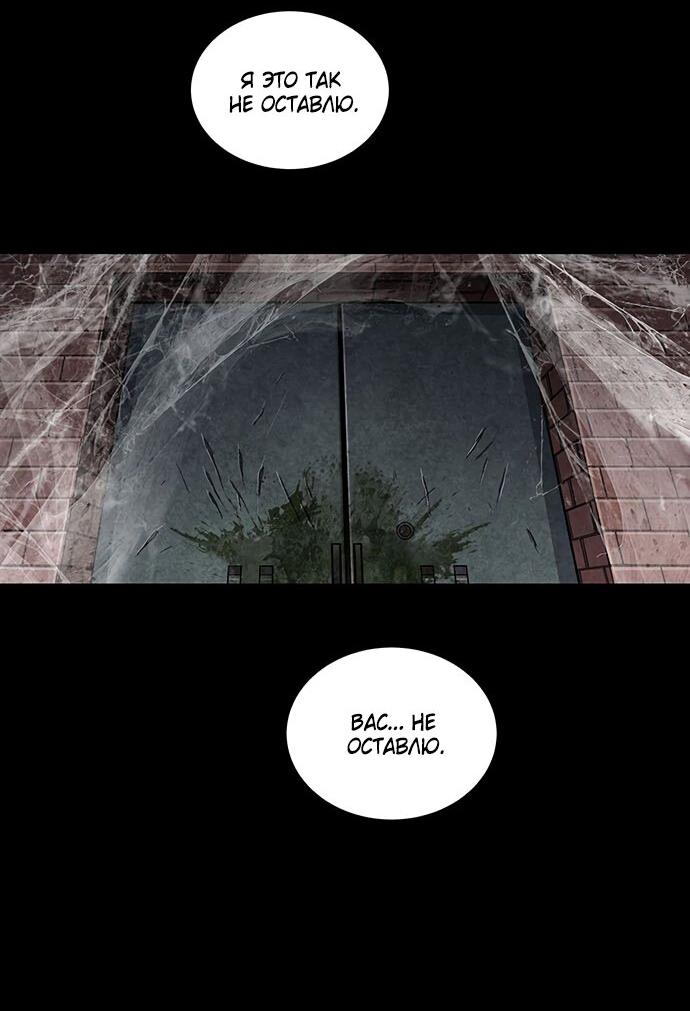 Манга Мертвая королева - Глава 7 Страница 56