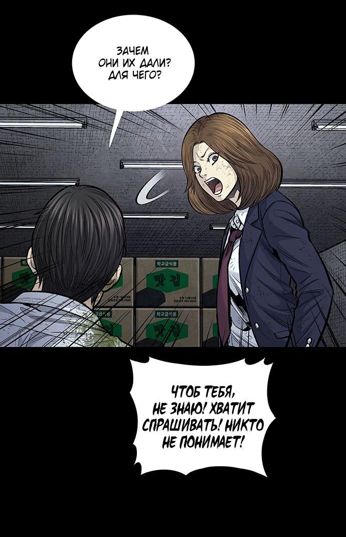 Манга Мертвая королева - Глава 7 Страница 20