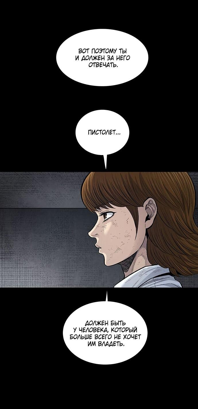 Манга Мертвая королева - Глава 7 Страница 32
