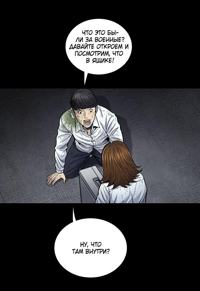 Манга Мертвая королева - Глава 7 Страница 18