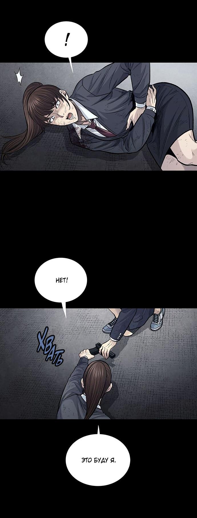 Манга Мертвая королева - Глава 7 Страница 27