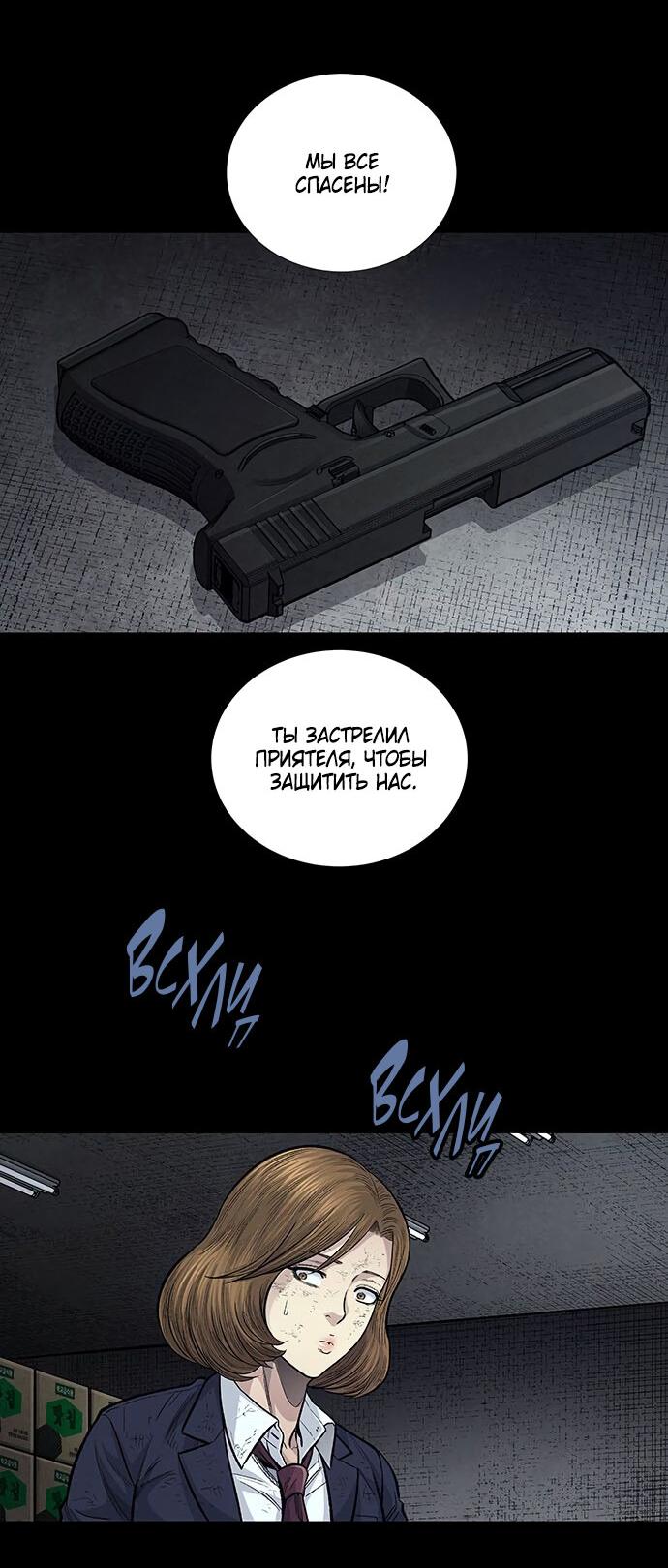 Манга Мертвая королева - Глава 7 Страница 25