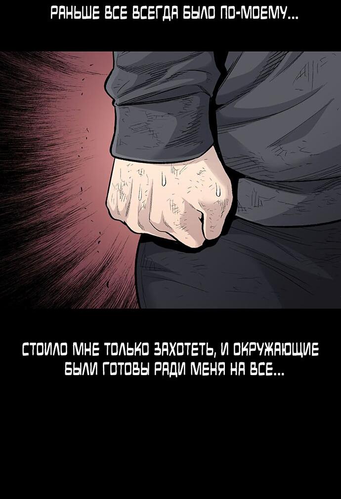 Манга Мертвая королева - Глава 7 Страница 34