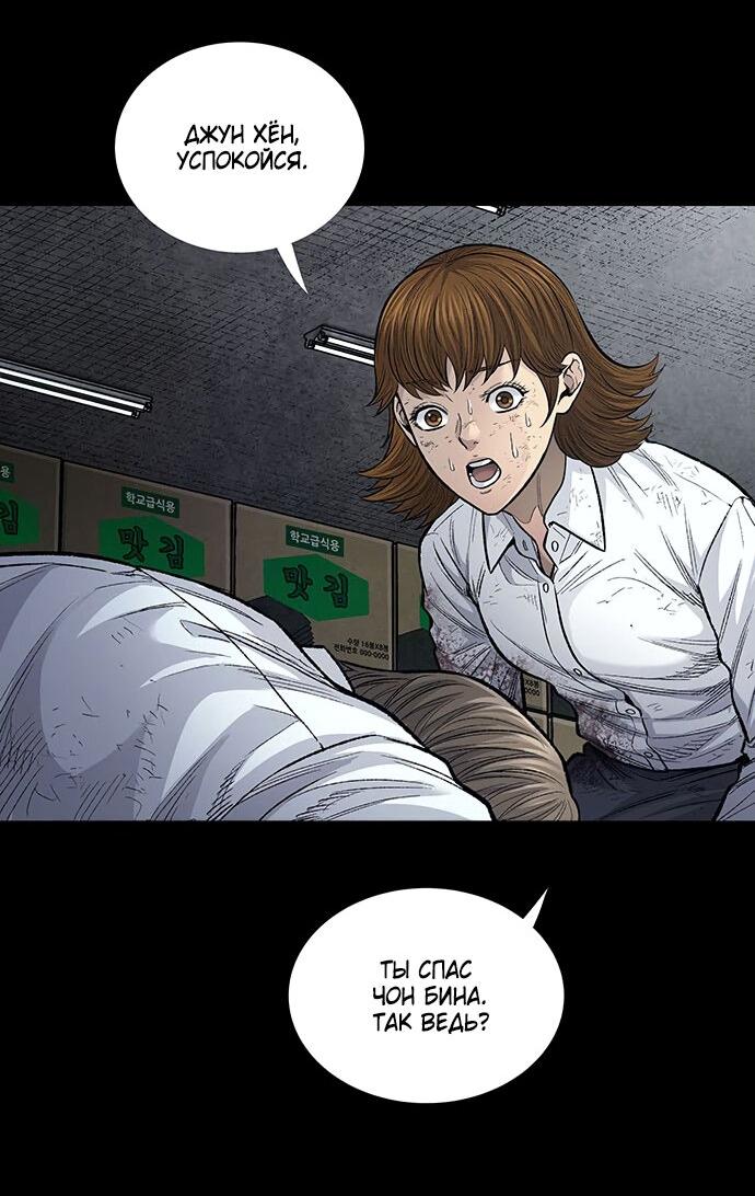 Манга Мертвая королева - Глава 7 Страница 24