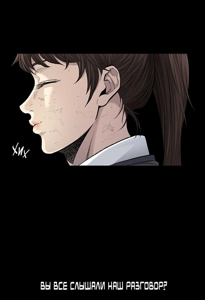 Манга Мертвая королева - Глава 7 Страница 45