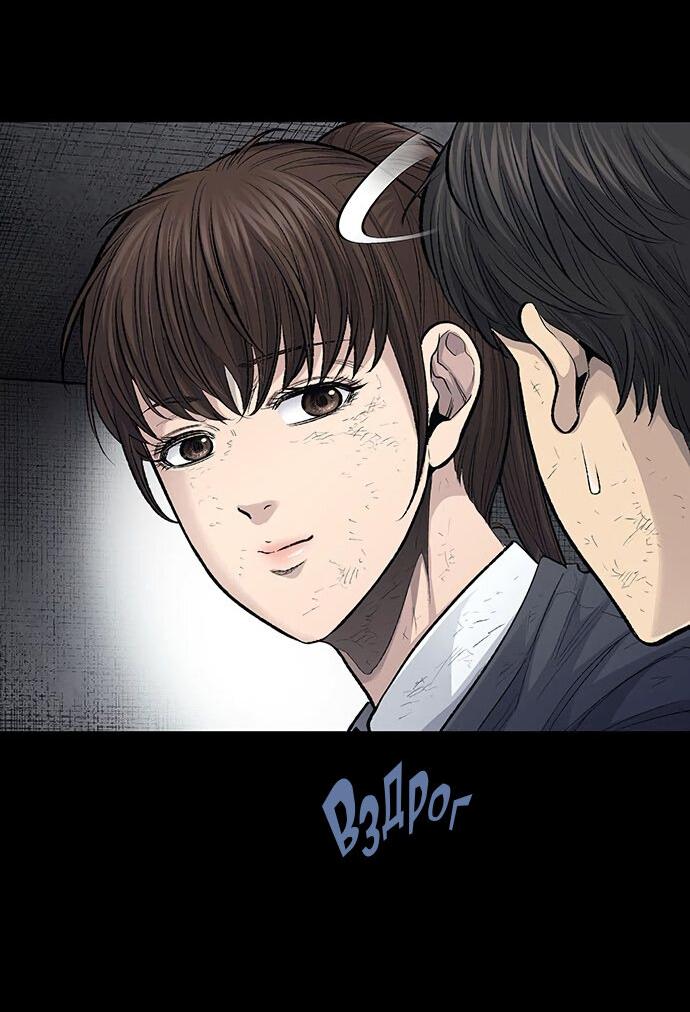 Манга Мертвая королева - Глава 7 Страница 37