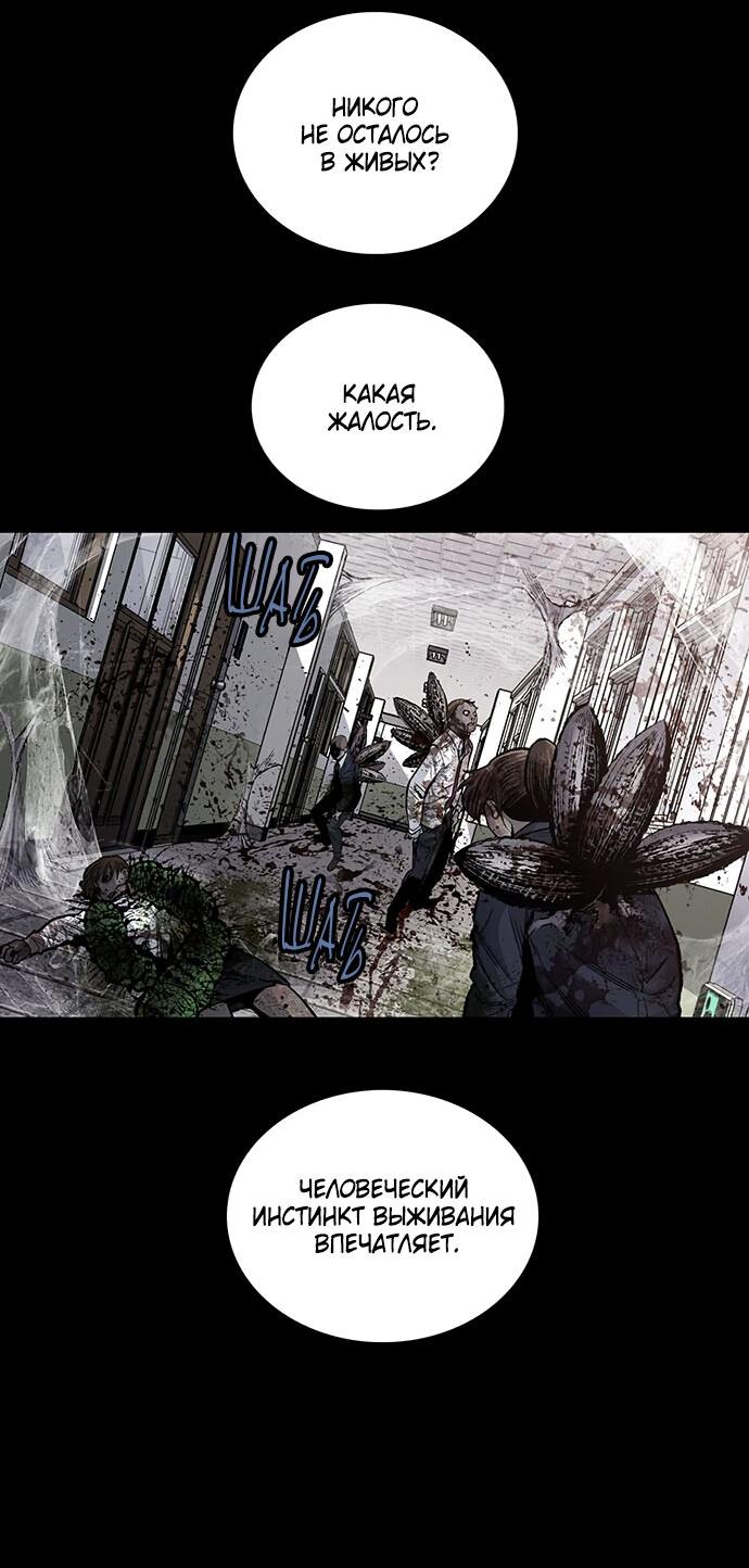 Манга Мертвая королева - Глава 7 Страница 8