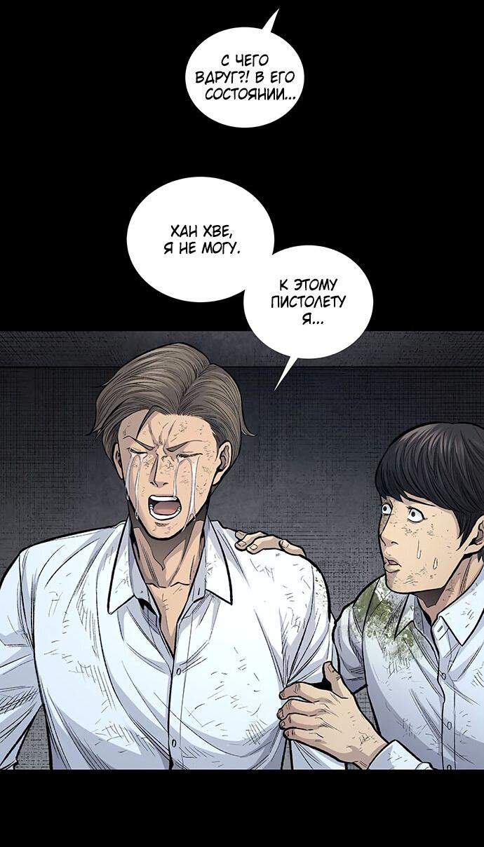 Манга Мертвая королева - Глава 7 Страница 31