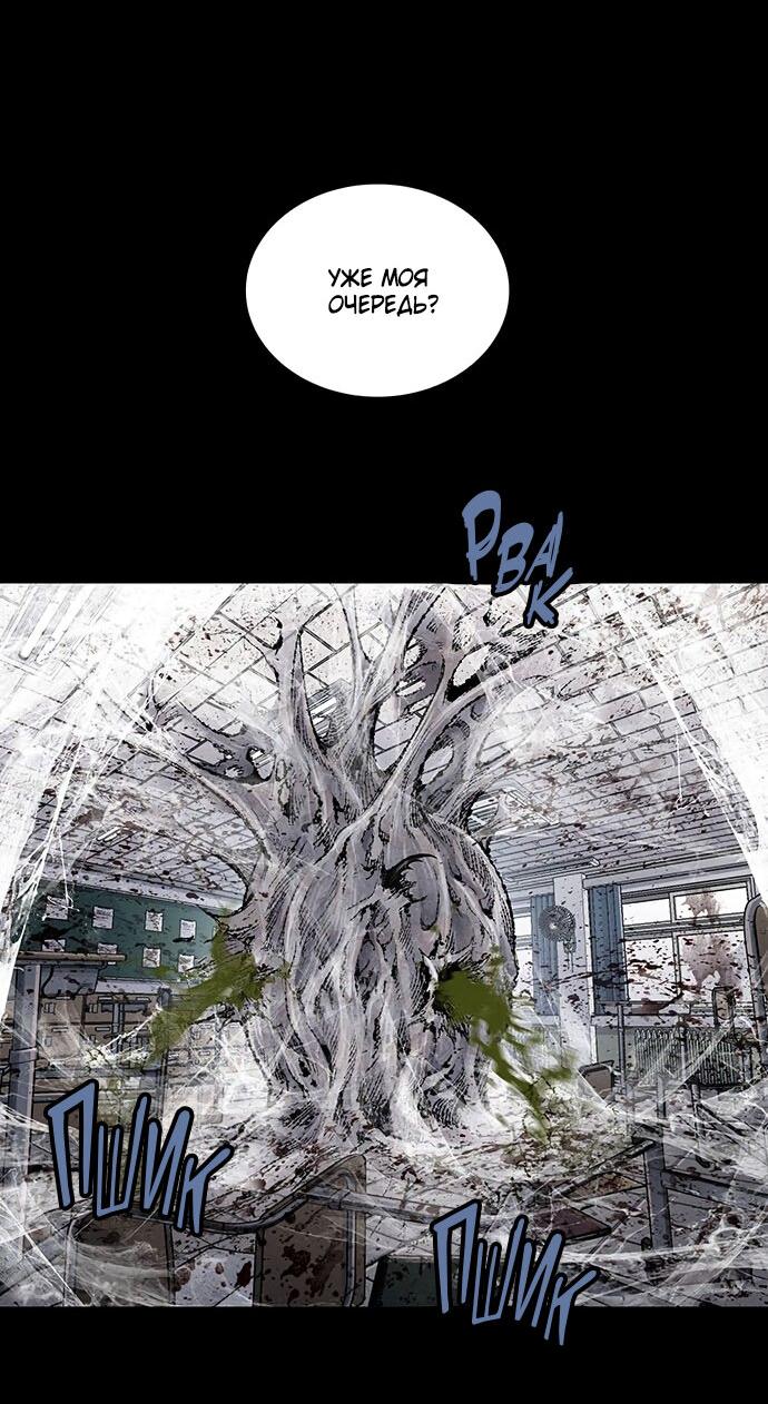 Манга Мертвая королева - Глава 7 Страница 51