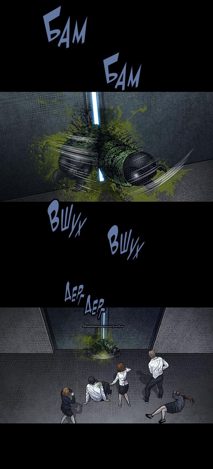 Манга Мертвая королева - Глава 7 Страница 17