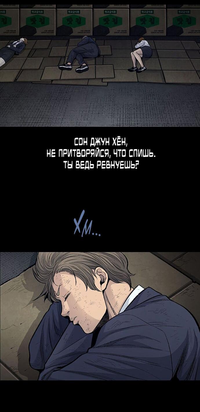 Манга Мертвая королева - Глава 7 Страница 46