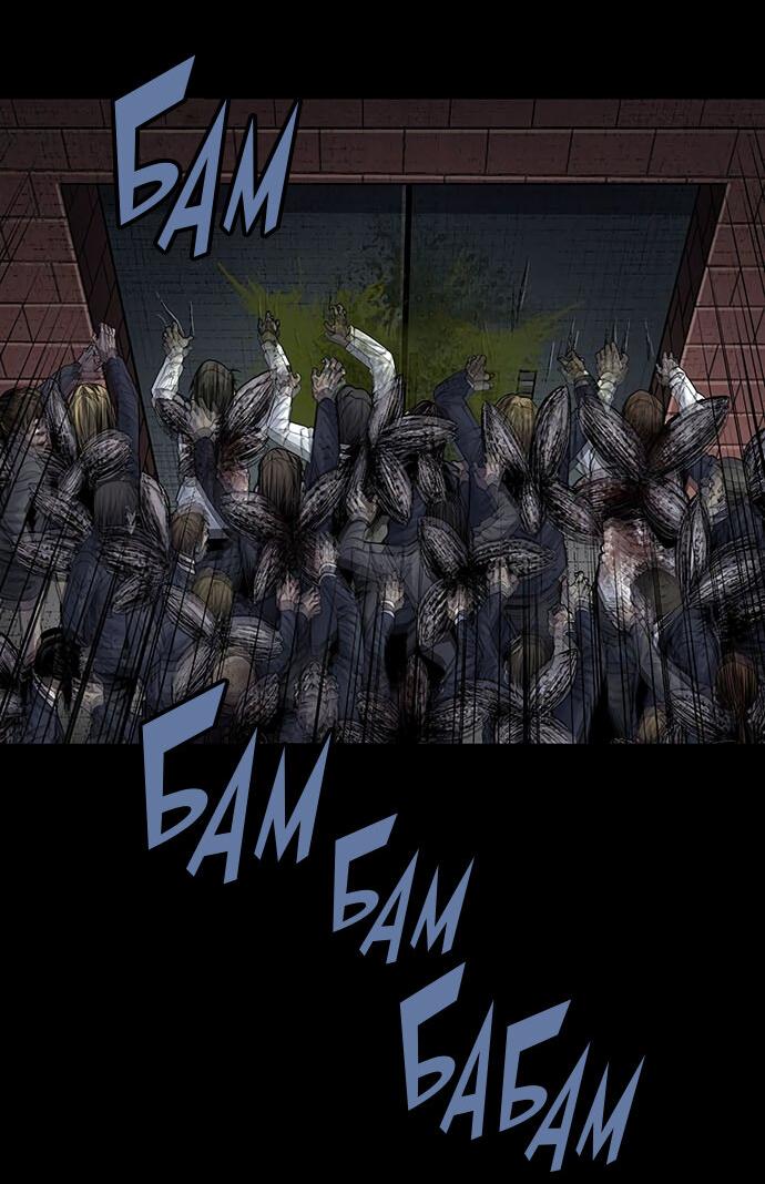 Манга Мертвая королева - Глава 7 Страница 6