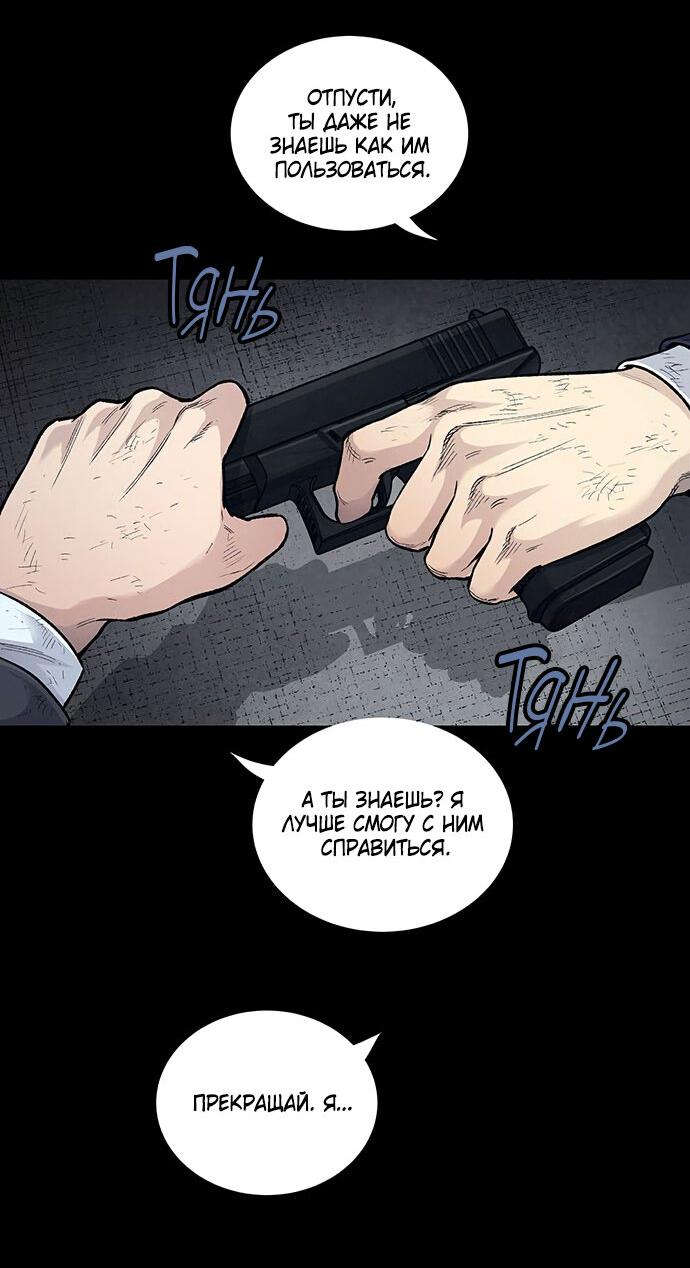 Манга Мертвая королева - Глава 7 Страница 29