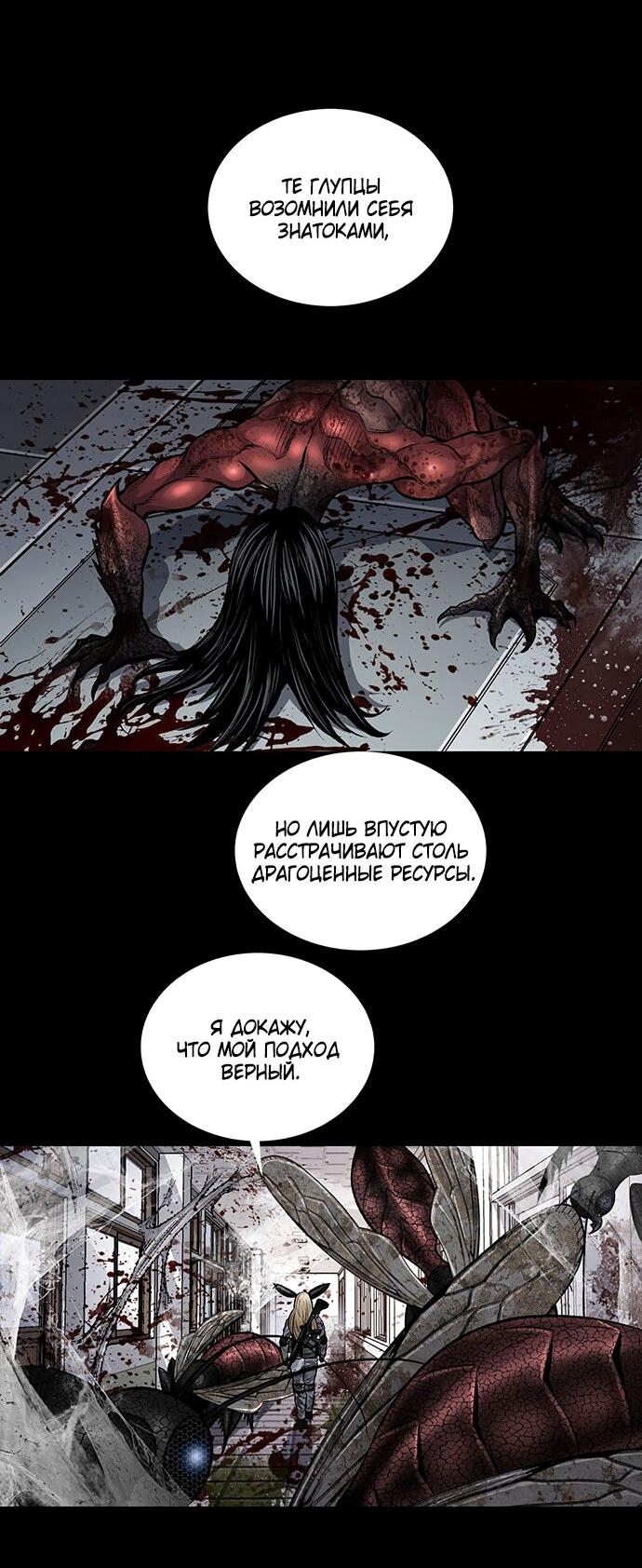Манга Мертвая королева - Глава 7 Страница 14