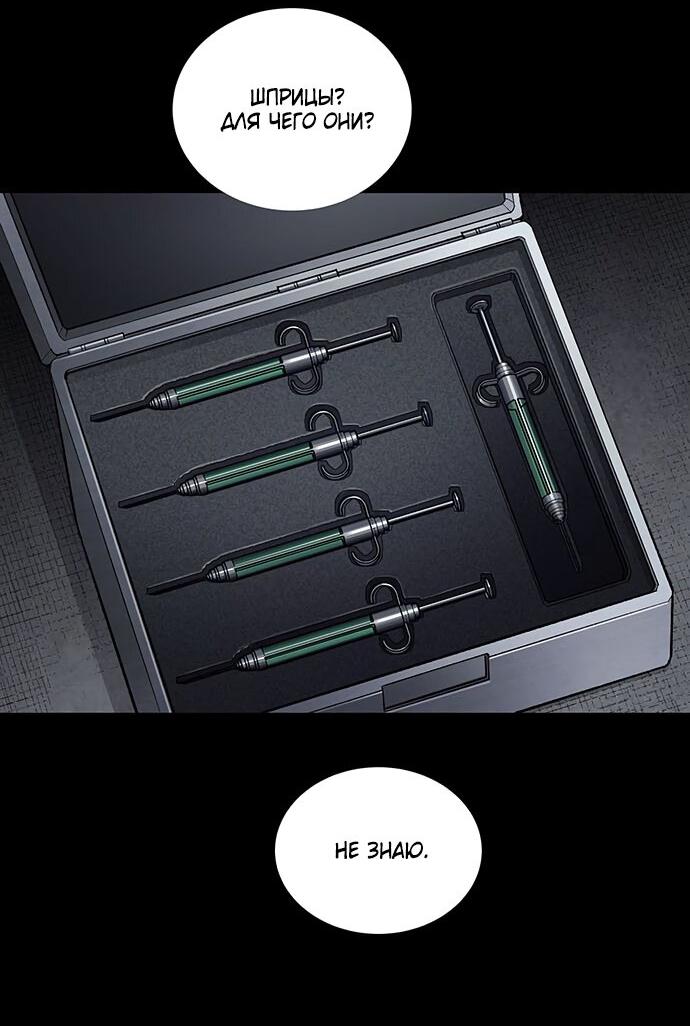 Манга Мертвая королева - Глава 7 Страница 19