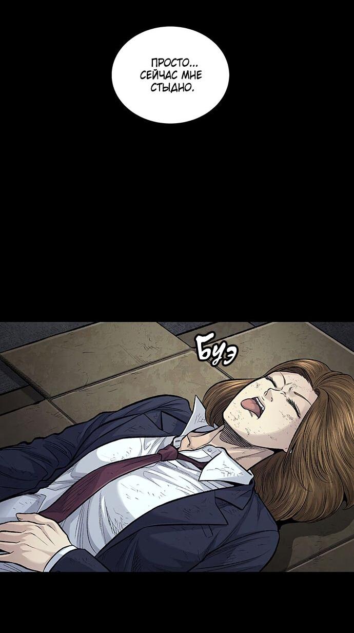 Манга Мертвая королева - Глава 7 Страница 41