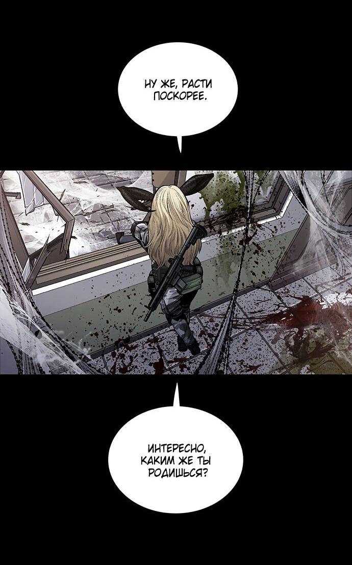 Манга Мертвая королева - Глава 7 Страница 12