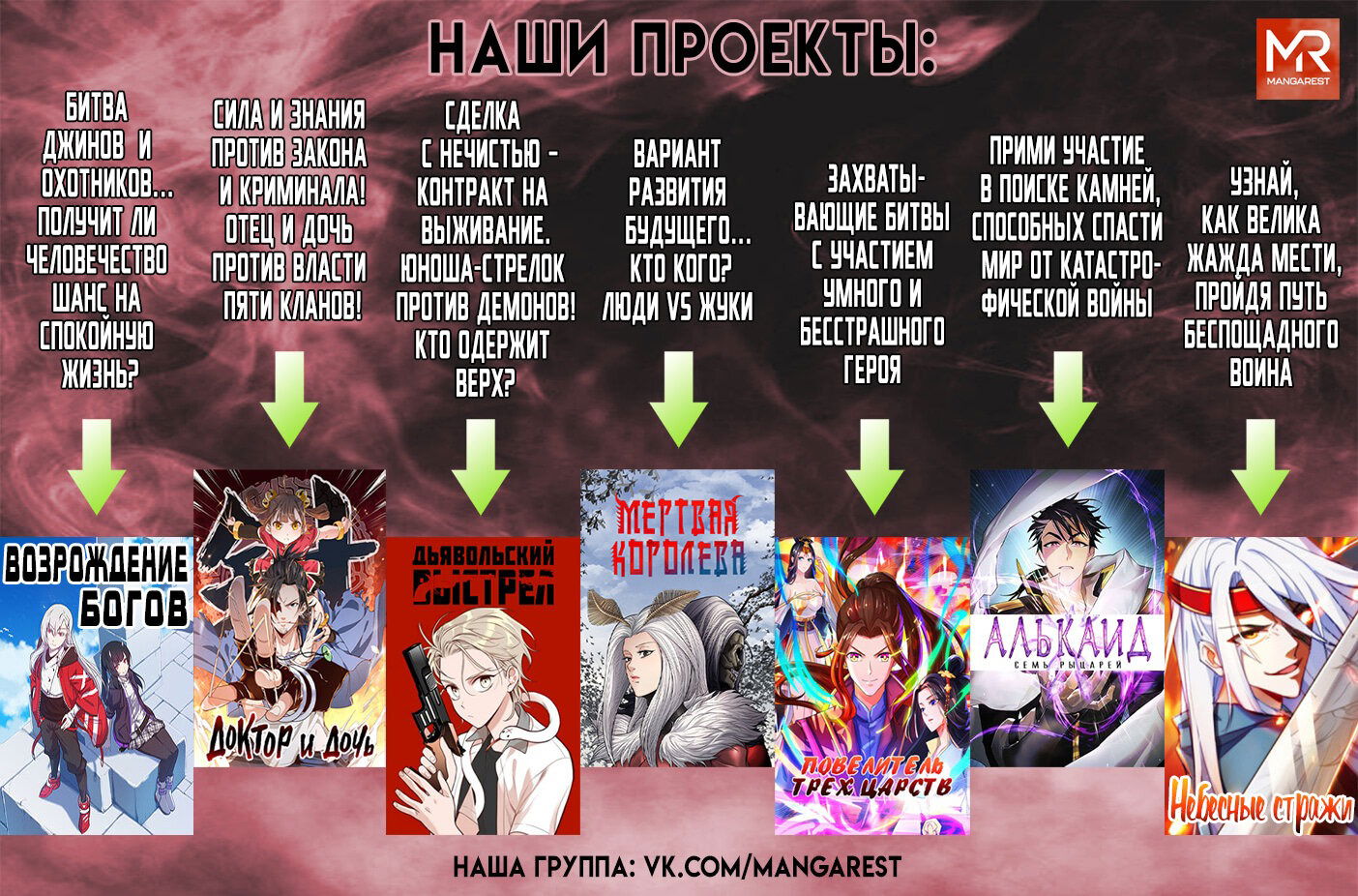 Манга Мертвая королева - Глава 7 Страница 60