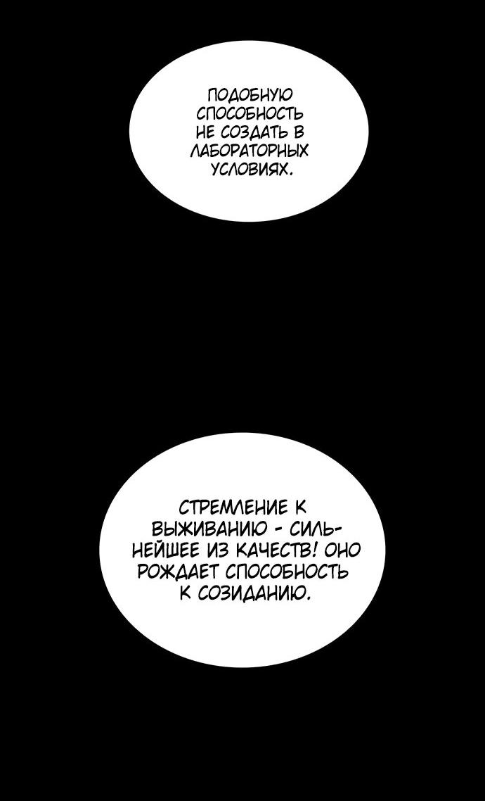 Манга Мертвая королева - Глава 7 Страница 15