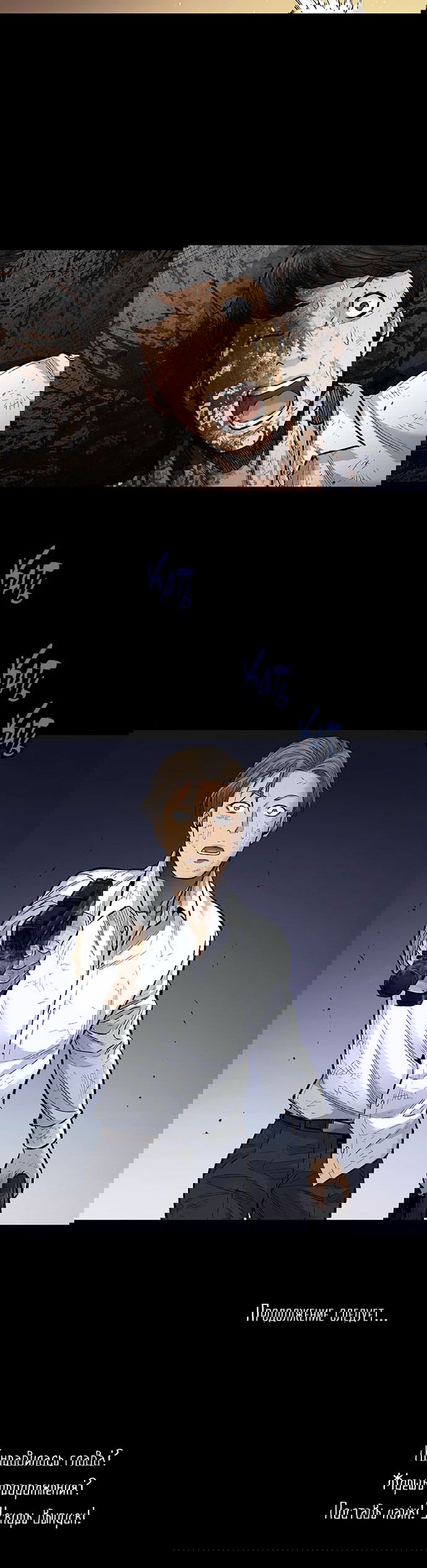 Манга Мертвая королева - Глава 6 Страница 31
